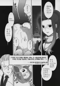 Page 117 of Yamatonadeshiko Zerozeroseven - preview thumbnail