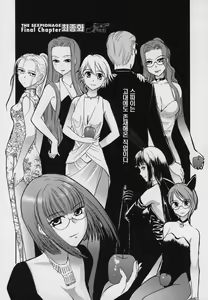 Page 163 of Yamatonadeshiko Zerozeroseven - preview thumbnail