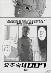 Page 176 of Yamatonadeshiko Zerozeroseven - preview thumbnail