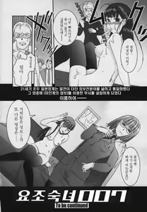 Page 21 of Yamatonadeshiko Zerozeroseven - preview thumbnail