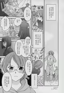 Page 26 of Yamatonadeshiko Zerozeroseven - preview thumbnail
