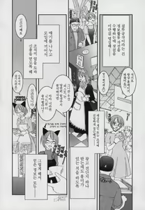 Page 27 of Yamatonadeshiko Zerozeroseven - preview thumbnail