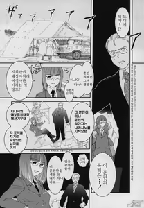 Page 40 of Yamatonadeshiko Zerozeroseven - preview thumbnail