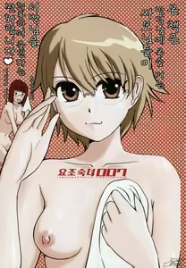 Page 4 of Yamatonadeshiko Zerozeroseven - preview thumbnail