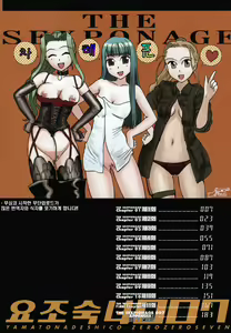 Page 5 of Yamatonadeshiko Zerozeroseven - preview thumbnail