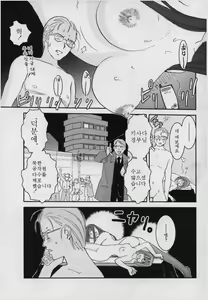 Page 68 of Yamatonadeshiko Zerozeroseven - preview thumbnail