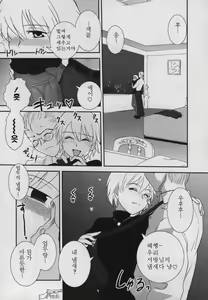 Page 73 of Yamatonadeshiko Zerozeroseven - preview thumbnail