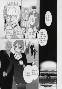 Page 88 of Yamatonadeshiko Zerozeroseven - preview thumbnail