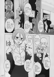 Page 89 of Yamatonadeshiko Zerozeroseven - preview thumbnail