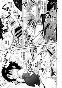 Page 10 of Please Switch It Off ! - preview thumbnail