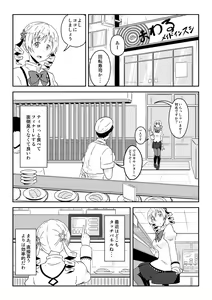 Page 653 of ないん - preview thumbnail