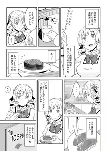 Page 654 of ないん - preview thumbnail