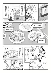 Page 657 of ないん - preview thumbnail