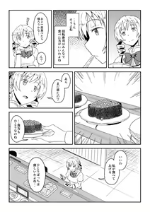 Page 659 of ないん - preview thumbnail