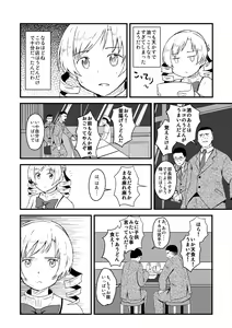 Page 681 of ないん - preview thumbnail