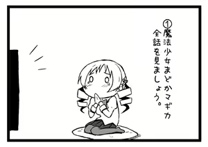 Page 686 of ないん - preview thumbnail