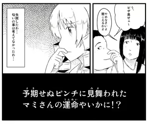 Page 710 of ないん - preview thumbnail