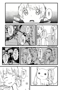 Page 721 of ないん - preview thumbnail