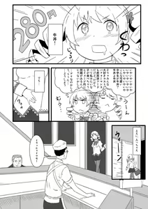 Page 732 of ないん - preview thumbnail