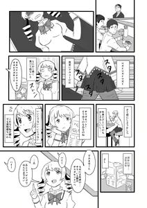 Page 733 of ないん - preview thumbnail