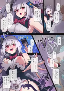 Page 77 of ないん - preview thumbnail