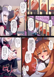 Page 9 of ないん - preview thumbnail