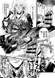 Page 8 of Zetcho! Gokusei Onichan to Oshiokinamashibori (Touken Ranbu) [Digital] chinese tr ai translation - preview thumbnail