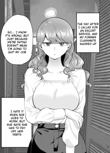 Page 3 of I Called an Escort Service, and My Old Classmate Showed Up 2 - preview thumbnail