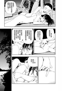 Page 17 of Sekai saigo no hibi - Kawa | 世界最後的日子・河 - preview thumbnail