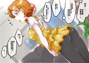 Page 369 of Echihiro Mk II - preview thumbnail