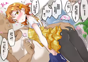 Page 370 of Echihiro Mk II - preview thumbnail