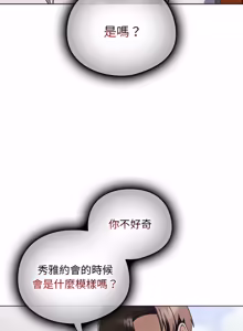 Page 103 of 请玷污我女友 | 請玷汙我女友 1-50 END - preview thumbnail