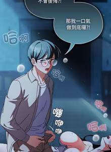 Page 119 of 请玷污我女友 | 請玷汙我女友 1-50 END - preview thumbnail