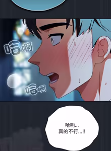 Page 127 of 请玷污我女友 | 請玷汙我女友 1-50 END - preview thumbnail