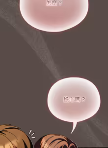 Page 164 of 请玷污我女友 | 請玷汙我女友 1-50 END - preview thumbnail