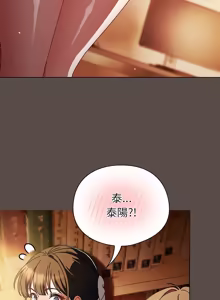 Page 169 of 请玷污我女友 | 請玷汙我女友 1-50 END - preview thumbnail