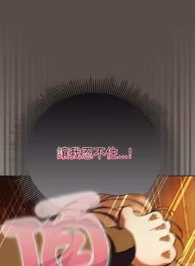 Page 179 of 请玷污我女友 | 請玷汙我女友 1-50 END - preview thumbnail