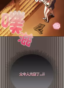 Page 180 of 请玷污我女友 | 請玷汙我女友 1-50 END - preview thumbnail