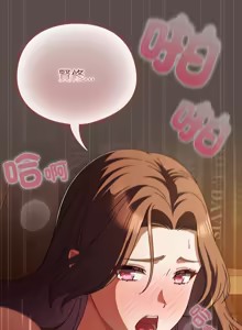 Page 199 of 请玷污我女友 | 請玷汙我女友 1-50 END - preview thumbnail
