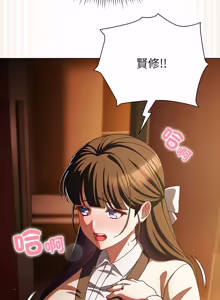 Page 206 of 请玷污我女友 | 請玷汙我女友 1-50 END - preview thumbnail