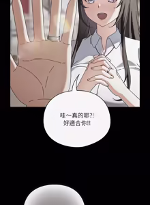 Page 212 of 请玷污我女友 | 請玷汙我女友 1-50 END - preview thumbnail