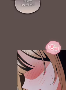Page 259 of 请玷污我女友 | 請玷汙我女友 1-50 END - preview thumbnail
