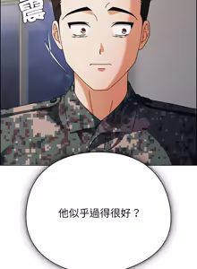 Page 28 of 请玷污我女友 | 請玷汙我女友 1-50 END - preview thumbnail