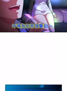 Page 290 of 请玷污我女友 | 請玷汙我女友 1-50 END - preview thumbnail