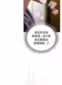 Page 299 of 请玷污我女友 | 請玷汙我女友 1-50 END - preview thumbnail