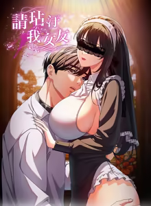 Page 3 of 请玷污我女友 | 請玷汙我女友 1-50 END - preview thumbnail