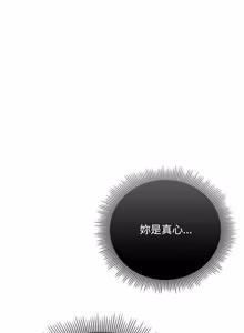 Page 301 of 请玷污我女友 | 請玷汙我女友 1-50 END - preview thumbnail