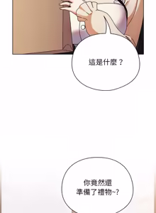 Page 33 of 请玷污我女友 | 請玷汙我女友 1-50 END - preview thumbnail
