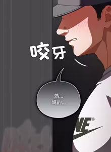 Page 341 of 请玷污我女友 | 請玷汙我女友 1-50 END - preview thumbnail