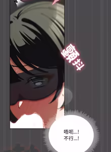 Page 355 of 请玷污我女友 | 請玷汙我女友 1-50 END - preview thumbnail